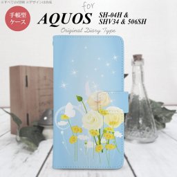 【手帳型 スマホ カバー ケース】【506SH】【アクオス Xx3】手帳型 ケース 506SH スマホ カバー AQUOS Xx3 アクオス 花柄・ミックス（D） 青 nk-004s-506sh-dr284【メール便送料無料】