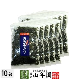きざみのり お徳用きざみ海苔 50g×10袋セット 美味しいきざみ海苔 使いやすいきざみ海苔 きざみ海苔 プチギフト お茶 敬老の日 2026 ギフト プレゼント 内祝い 還暦祝い 男性 女性 母 贈り物 引越し 挨拶品 お祝い 人気 おすすめ お土産 おみやげ 夫婦
