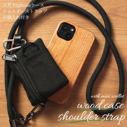 iphoneXs ケース 木製 iphoneXR iphoneXsMAX ウッド ストラップ付き ショルダー 天然木 木 アイフォン X Xs XR XsMAX 小銭入れ付き カード収納 スマホショルダー ロープ 取り外し スマホケース テンアール テン エス マックス 木製ケース ウッドケース アウトドア 送料無料