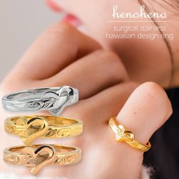 【ポスト投函で配達！】ハワイアンジュエリー ステンレス リング 指輪 ハート プルメリア スクロール 金属アレルギー対応 つけっぱなし ライン レディース 重ねづけ サージカルステンレス 大人 メンズ 大きいサイズ ローズゴールド シルバー イエロー henoheno