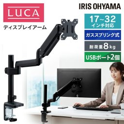 【公式】 モニターアーム USB付き シングル DA-G101U ブラック  ディスプレイ ディスプレー モニター アーム スタンド 台 USB 固定 デスク 