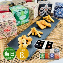 お中元 お返し 内祝い ギフト 和菓子 奈良祥樂 大和し美しオリーブなあられ8箱セット大和し美し8 新築 お礼 引越し 志 仏事 送料無料   お得 point