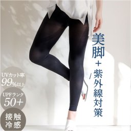 レギンス UV 通販 スパッツ インナー レディース ルームウェア 伸縮 動きやすい おしゃれ オシャレ 女性用 暑さ対策 アンダーウェア 履きやすい 涼しい クール スポーツ バーベキュー ランニング ウォーキング アウトドア ゴルフ