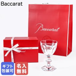 【名入れ無料】バカラ Baccarat ギフトセット ワイングラス 12.5cm 100ml スモール アルクール 1201104 純正紙袋・リボン付き 洋食器【スペシャルラッピング660円(別売り)】送別会 誕生日 お中元 還暦祝い 結婚祝い 結婚式 高級 父の日 母の日 成人祝い ホワイトデー