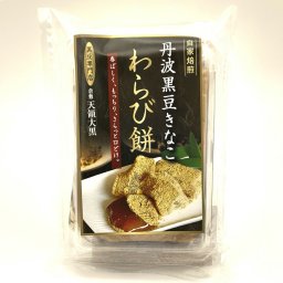 倉敷天領大黒 丹波黒豆きなこ わらび餅 常温 わらびもち 和菓子 和スイーツ おやつ お茶請け 茶菓子 ポスト投函便