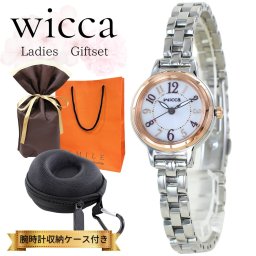ラッピング済 ギフトセット シチズン ウィッカ wicca 正規品 ソーラー腕時計 腕時計ケース付き レディース 母の日 軽い つけやすい かわいい 腕時計 手表 防水 高校生 大学生 誕生日 プレゼント 女性 彼女 学生 就職 社会人 還暦 実用的 ギフト 成人 卒業 入学