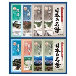 【ギフト対応無料】バスクリン 日本の名湯ギフト (CMOG-10) ※送料無料(ポスト投函)