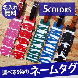 【名入れ / メール便送料無料 】 ゴルフ ネームプレート ネームタグ プライマリーネームタグ・本牛革ベルト付