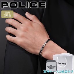 ポリス ブレスレット ステンレス ブレス ブランド メンズ シルバー ブラック POLICE CHAINE GB0084401 【ラッピング無料 誕生日 お祝い プレゼント ギフト 贈り物】 送料無料