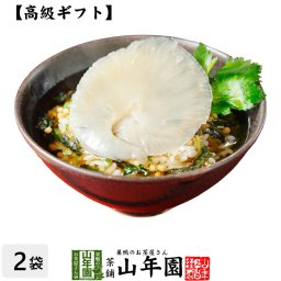 【高級 ギフト】ふかひれ茶漬け×2袋  具材が丸ごと乗った お茶漬け ギフト プレゼント ふかひれ フカヒレ お茶漬けの素 高級 内祝い 贈り物 お茶づけ プレゼント 敬老の日 2026 プチギフト お茶 還暦祝い 男性 女性 父 贈り物 お祝い