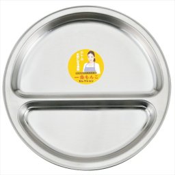 ステンレス仕切皿 IM-S05  キッチン キッチン雑貨  内祝 内祝い お祝 御祝 記念品 出産内祝い プレゼント 快気祝い 粗供養 引出物