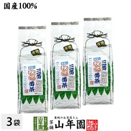 水出し 番茶 水出し 緑茶 国産 大容量500g×3袋セット 三番秋冬番茶 掛川 水出し 緑茶 葉酸 緑茶 茶葉 健康茶 お茶 内祝い 贈り物 ギフト お土産 おみやげ ギフト プレゼント お歳暮 プチギフト お茶 2026 おいしい 還暦祝い 男性 女性 母