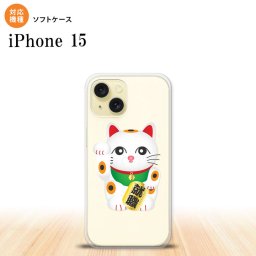 iPhone15 iPhone15 スマホケース 背面ケースソフトケース 招き猫 就職 白 2023年 9月発売 nk-i15-tp150