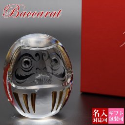 名入れ バカラ ダルマ 2815753 Baccarat だるま 達磨 クリスタル 置物 フィギュリン クリア ゴールド 正規品 開運祈願 七転び八起 商売繁盛 開店祝い 開業祝い 還暦祝い ギフト プレゼント