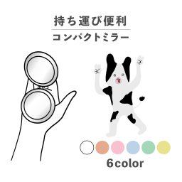 コンパクトミラー おしゃれ かわいい 丸型 プレゼント ミニ 軽い 軽量 薄い 薄型 折りたたみ 持ち運び 拡大鏡 レザー 韓国 可愛い おもしろい うし 牛 ギャル 動物 ピース ゆるキャラ かわいい シュール ポップ くすみカラー