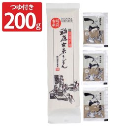 稲庭古来堂 稲庭古来うどん 稲庭古来つゆ お試しセット 稲庭うどん 乾麺 干しうどん 麺 うどん つゆ付き ポスト投函便