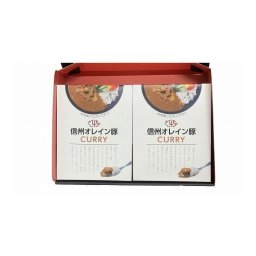敬老の日 長野 お肉屋さんのこだわり 信州オレイン豚ポークカレー カレー グルメ 人気 おすすめ ギフト 贈答 取り寄せ お取り寄せグルメ お取り寄せ 熨斗 のし 贈り物(代引不可)【送料無料】