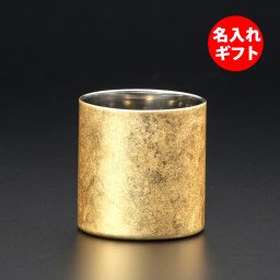 【名入れ】漆磨 シーマ 箔衣 ２重構造 ロックカップ ストレート ( ネーム メッセージ 名前入り ) 匠の技のコラボレーション グラス 御祝 誕生日プレゼント 結婚祝い 内祝い 退職祝い 長寿祝い 還暦祝い 就職祝い 記念品
