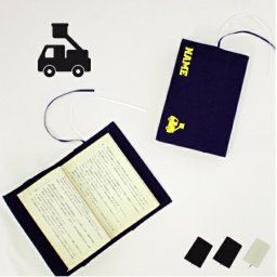 はしご車  文庫本用 A6判 お名前 読書好き 本好き 読書愛好家 記念品 ノベルティグッズ  グッズ ソフトカバー 乗り物　車　はたらく　趣味