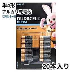 デュラセル  ウルトラ ( Duracell Ultra )　単4形　アルカリ乾電池　20本パック　10年保存　液漏れ防止　水銀0　AAA20　備蓄 防災 電池 単4　お買い物マラソン　今使えるクーポン配布中