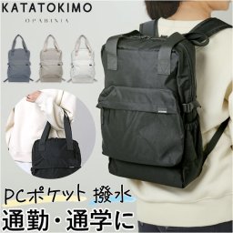 リュック トート 2way レディース 通販 リュックサック トートバッグ バックパック デイパック トートバック マザーズバッグ 通勤 通学 A4 大容量 撥水 軽量 軽い ナイロン 旅行 アウトドア CMK23-0979 トートリュック レディースバッグ