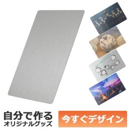 【即納可能】1枚から作れる 自分でデザイン アルミカード シルバー