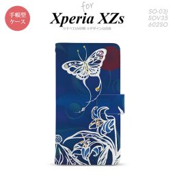 【手帳型 スマホ カバー ケース】【SO03J】【エクスペリア XZs】手帳型 ケース SO-03J スマホ カバー Xperia XZs エクスペリア 蝶と花 青 nk-004s-so03j-dr1541【メール便送料無料】