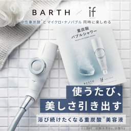 【ラッピング付き】重炭酸バブルシャワー シャワーヘッド マイクロバブル 節水 ミスト 毛穴 汚れ 除去 ヘアケア 美容 入浴剤 アダプタ付