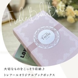  トレフール オリジナル ブック型ボックス （単品）送料無料 「しまう」も「飾る」も レトロに可愛く 大切なもの こっそり仕舞う 見せる収納 本棚に並ぶ 私だけの小さな宝箱 秘密しまえる インテリア シークレットボックス 飾れる 収納箱 Trefle ブック型 フリーボックス ブックデザイン マグネット 収納ボックス まるで 本みたいな 収納箱 本棚に並ぶ 私だけの 秘密の 小さな宝箱