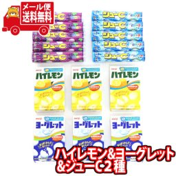(全国送料無料) お菓子 詰め合わせ ポリポリおいしい ハイレモン・ヨーグレット・ジューCセット(計16コ) おかしのマーチ メール便 (omtmb8279)