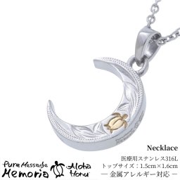 ハワイアン ネックレス ペンダント レディース メンズ ペア アクセサリー ステンレス ウミガメ ホヌ 海亀 プルメリア 波 ヘリテイジ 金属アレルギー 対応