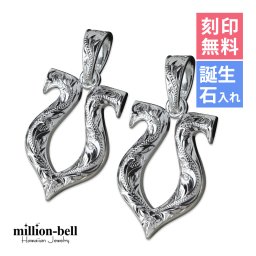 ハワイアンジュエリー シルバー ペアペンダントトップ 2個セット 刻印 無料 誕生石入れ可 ホースシュー 馬蹄 蹄鉄 U字型 魔除け シルバー925 ネックレス チェーン別売 ペンダントヘッド カップル 夫婦 プレゼント ハロウィン 【品番：SP2524P】