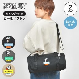 ボストンバッグ スヌーピー 大容量 撥水 レディース ショルダー 肩掛け 2way 旅行 小さめ 軽い トラベルバッグ おしゃれ かわいい シンプル キャラクター SNOOPY 高校生 中学生 小学生 大人 子供 女性 黒 ブラック グレー ベージュ ロールボストン 通勤 通学 修学旅行 防災
