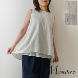 【Memoire メモワール】コットン アントルメ シフリー 刺繍 ノースリーブ ブラウス(s4516-600)レディース 春 夏 カットソー ゆったり キャミソール インド 綿100 ナチュラル 服 おしゃれ コーディネート 30代 40代 50代 60代 インナー 母の日 クリスマス ギフト プレゼント