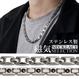 磁気ネックレス ステンレス ビーズ silver シルバー 磁力 磁石 差し込み式 男性 金属アレルギー対応 メンズ