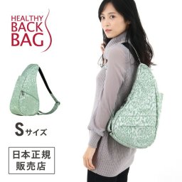 ヘルシーバックバッグ フロステッドジェイド Sサイズ【斜めがけ 斜め掛け 肩掛け メンズ レディース 可愛い かわいい おしゃれ通勤 小さい 小さめ ナイロン 大人 使いやすい 軽量 ギフト】