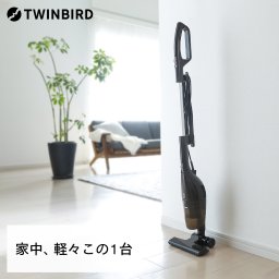 【公式】2WAYサイクロン式クリーナー TC-5107BR | ツインバード twinbird 掃除機 サイクロン 軽量 コンパクト ブラウン