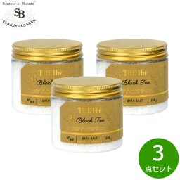 Senteur et Beaute サンタール エ ボーテ ザ ティー バスソルト ブラックティー 250g×3点