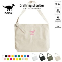 パラサウロロフス   名入れクラフトリングショルダーバッグ ショルダーバッグ 肩掛けバッグ 手提げバッグ トート 大きいバッグ    恐竜 化石 肉食 草食 雑食 海 陸