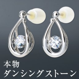 送料無料 Crossfor NewYork シルバー ピアス ダンシングストーン 揺れる 彼女 レディース 女性 誕生日プレゼント 記念日 ラッピング 妻 おしゃれ かわいい クロスフォーニューヨーク
