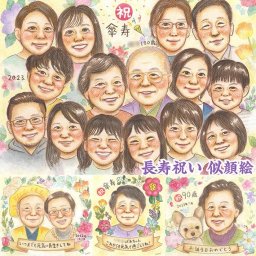 傘寿のお祝いに、笑顔を永遠に残す似顔絵 引っ越し 敬老の日 米寿 退職 送別 白寿 誕生日 結婚祝い 結婚30周年 似顔絵 古希 母の日 結婚記念日 長寿 プレゼント 定年 金婚式 卒業 色紙 引退 卒寿 大人数 喜寿 両親 真珠婚式 結婚式 父の日 祝い 結婚式 真珠婚式 傘寿 ギフト 絶対に 結婚式 結婚祝い