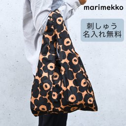 【名入れ無料】 マリメッコ marimekko バッグ エコバッグ 買い物袋 スマートバッグ UNIKKO ウニッコ ブラック×ブラウン 090149 089 北欧雑貨 北欧デザイン 送別会 誕生日 お中元 結婚祝い 結婚式 彼女 娘 妻 女性 ギフト 高級 父の日 母の日 ホワイトデー