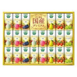 実りの秋の贈り物 野菜生活100国産プレミアムギフト（紙容器） カゴメ 野菜生活100国産プレミアム（白桃ミックス･メロンミックス）（各125ml）×各5、野菜生活100国産プレミアム（佐藤錦ミックス･ラ･フランスミックス･巨峰ミックス･シャインマスカットミックス）（各1