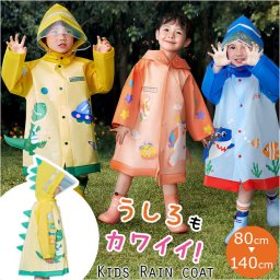 キッズ レインコート 子ども 通販 子供 レインウェア 男の子 女の子 リュック対応 ボタン 雨具 カッパ かっぱ 合羽 子供用 持ち運び 旅行 アウトドア 通園 通学 自転車 フード付き 可愛い おしゃれ かわいい オシャレ かっこいい 雨合羽 お出かけ