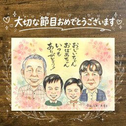 長寿のお祝いに、写真を送るだけで、あたたかな似顔絵に。 ギフト 似顔絵 敬老の日 名入れ プレゼント 贈り物 手描き 長寿 感謝 誕生日 記念日 孫 家族 ご両親 祖父母 下書き確認 修正無料 名入れ かわいい 喜ばれる サプライズ 一生もの 宝物 長寿 感謝 応援 ハロウィン 感激 おすすめ クリスマス 白寿祝い ホワイトデー 二次会 お祝いの品 お祝い返し 感謝の品 披露宴 オーダーメイド