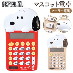 電卓 キャラクター 通販 可愛い 使いやすい かわいい おしゃれ カリキュレーター ミニ ミニサイズ キャラクターグッズ マスコット電卓 ソーラー電池 ボタン電池 事務用品 文房具 雑貨 文具 ステーショナリー 卓上電卓 計算機 学校 子供 キッズ 子ども