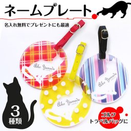 ネームプレート 名入れ オリジナル ネームタグ ゴルフ 名札 バッグ 旅行 ゴルフバック スーツケース ラゲッジタグ バックタグ  おしゃれ かわいい プレゼント ギフト 
