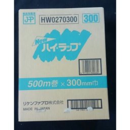 ハイラップEX 500m×30cm 巾 6本 リケンファブロ 日本製 業務用 塩化ビニル素材 ポイント消化