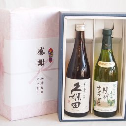 実りの秋の贈り物 感謝の贈り物ボックス 久保田千寿と国産ワインセット(酸化防止剤無添加 信州ナイアガラ白ワイン やや甘口(長野県)720ml日本酒千寿(新潟県)720ml