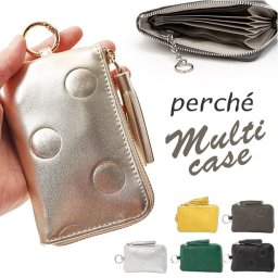 perche ペルケ キーケース 08-06-03913 通販 カードケース 一体型 小銭入れ カード入れ コインケース カードウォレット 小物入れ キー ケース クレジットカードケース レザー 牛革 レディース ブランド かわいい 大人 女性用 レディース財布